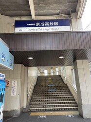 京成高砂駅 徒歩9分 2階の物件内観写真